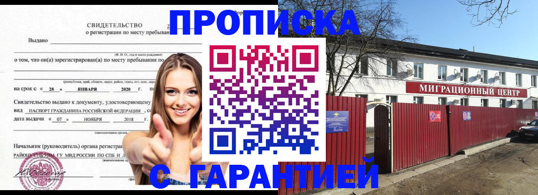 временная регистрация купить в Невьянске