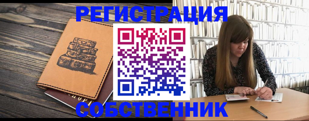 временная регистрация поиск в Невьянске